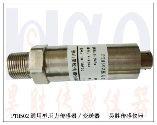 高效精準(zhǔn)選型 深度解讀水壓力傳感器在制冷市場(chǎng)中的關(guān)鍵作用與應(yīng)用前景